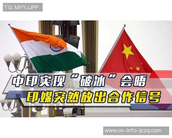 印度与中国的经济竞争与合作前景分析及其对全球格局的影响