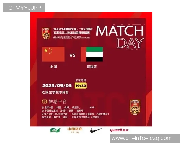 中国足球迎战阿联酋队期待逆袭展现实力与风采的精彩较量 中国足球迎战阿联酋队期待逆袭展现实力与风采的精彩较量